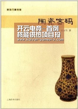 开云电竞赛事直播