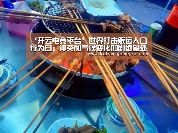 开云电竞平台