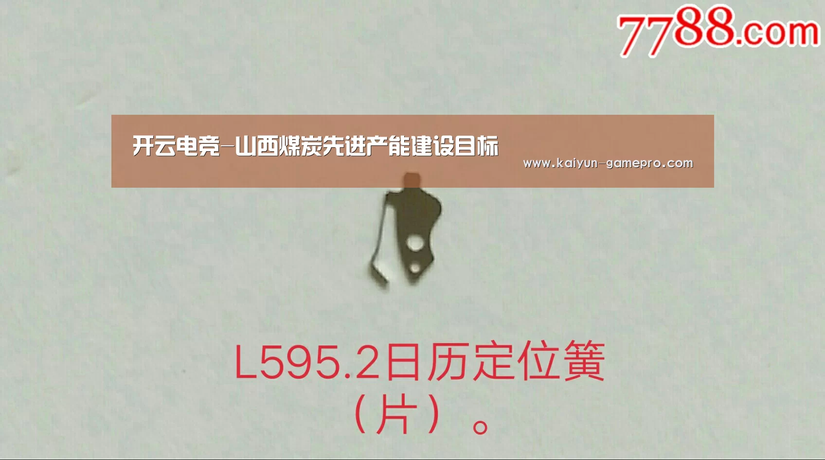 开云电竞