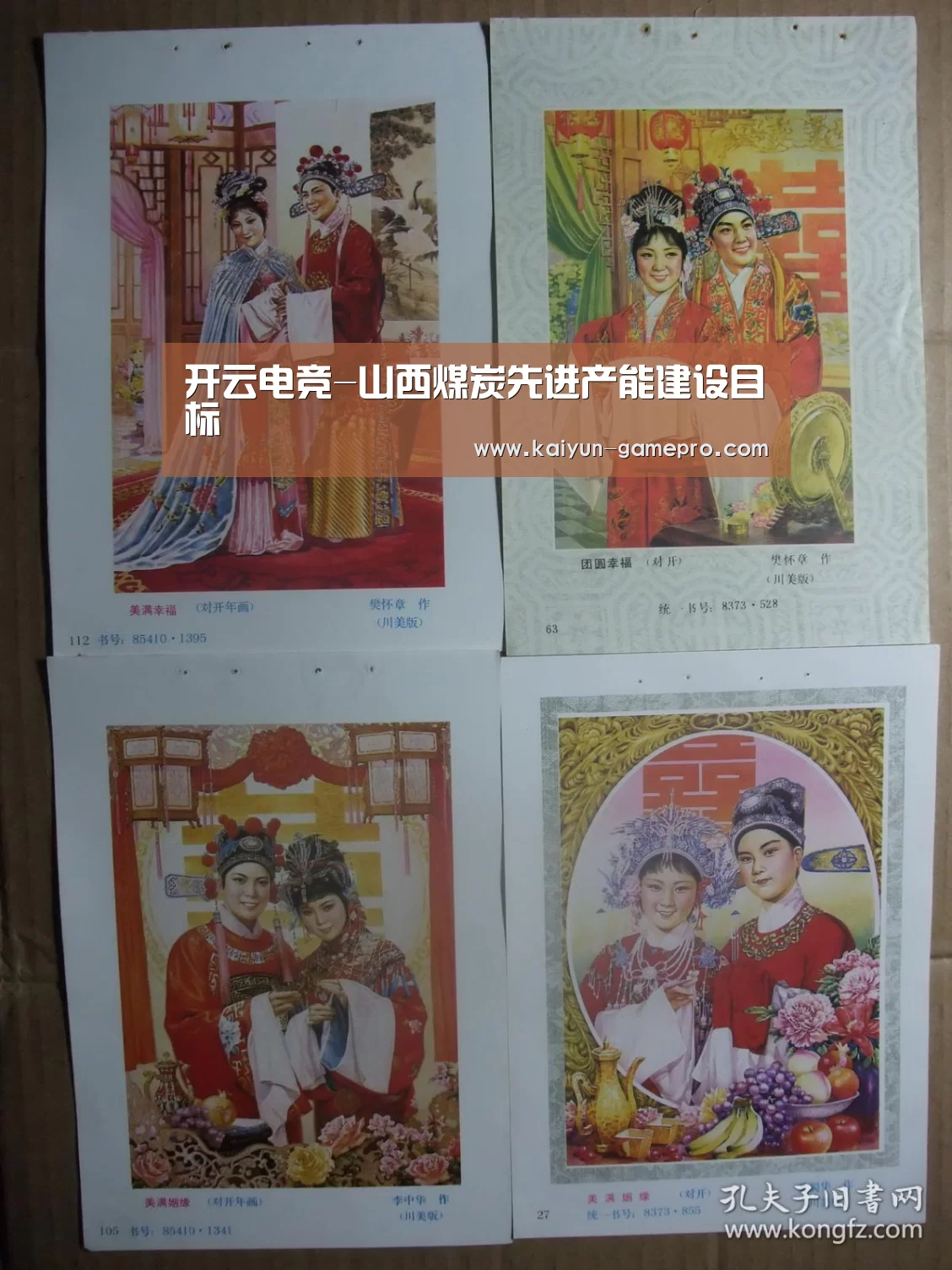 开云电竞